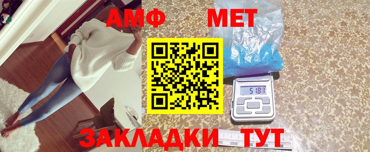 Амфетамин VHQ  Amphetamine  Томск  Вход с VPN 
