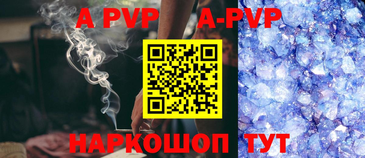 Alpha PVP VHQ Томск