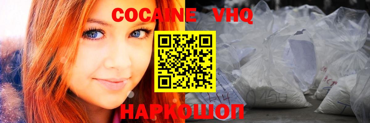 Cocaine 99%  КОКАИН Боливия  КОКАИН  Томск  Вход с VPN 
