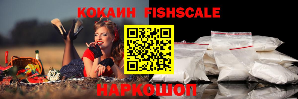 Кокаин VHQ Томск