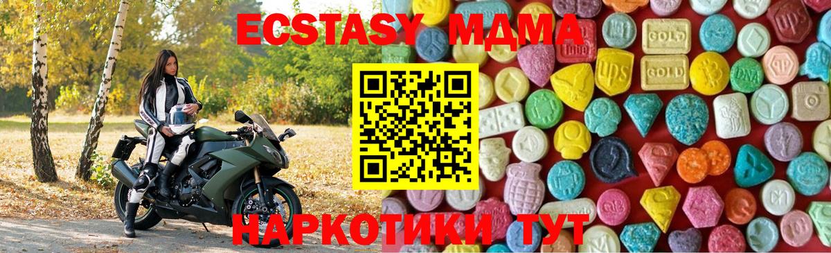 Ecstasy 280мг Томск