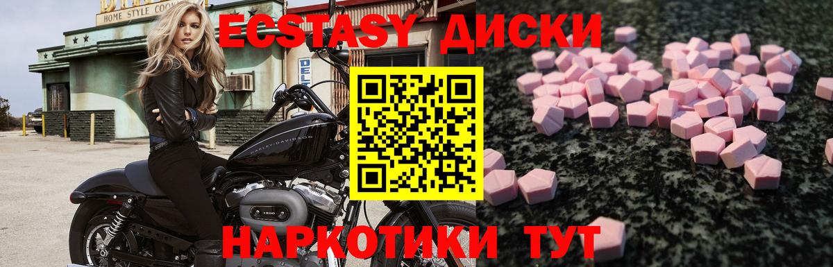 Томск  гидра   Ecstasy  ЭКСТАЗИ mix  Вход с VPN  Ecstasy бентли 