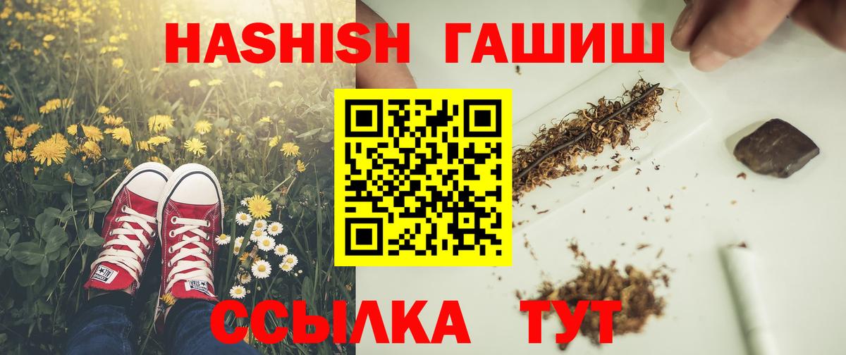 ГАШ  Вход с VPN  Томск  ГАШ хэш 