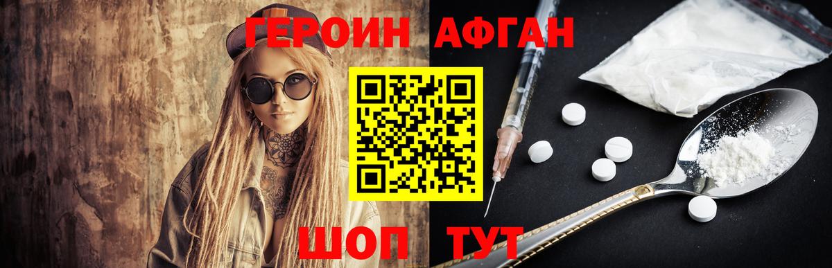 Героин  ГЕРОИН белый  Вход с VPN  Томск 