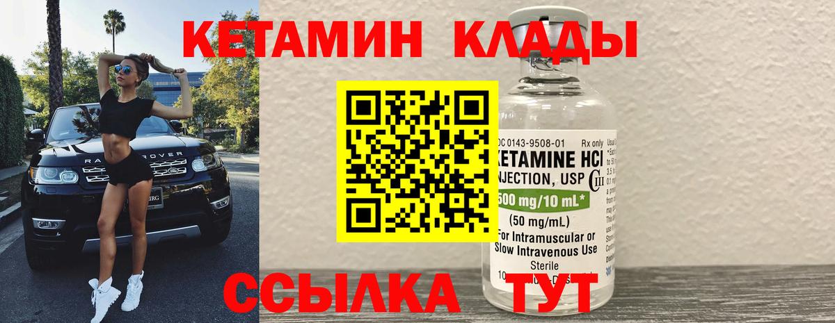 гидра зеркало  Кетамин ketamine  Вход с VPN  КЕТАМИН ketamine  Томск 
