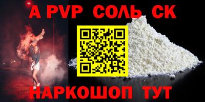 герыч Сланцы