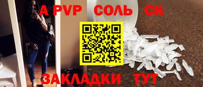 герыч Сланцы