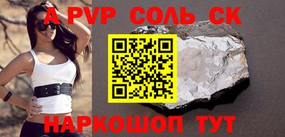 герыч Сланцы