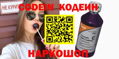 герыч Сланцы