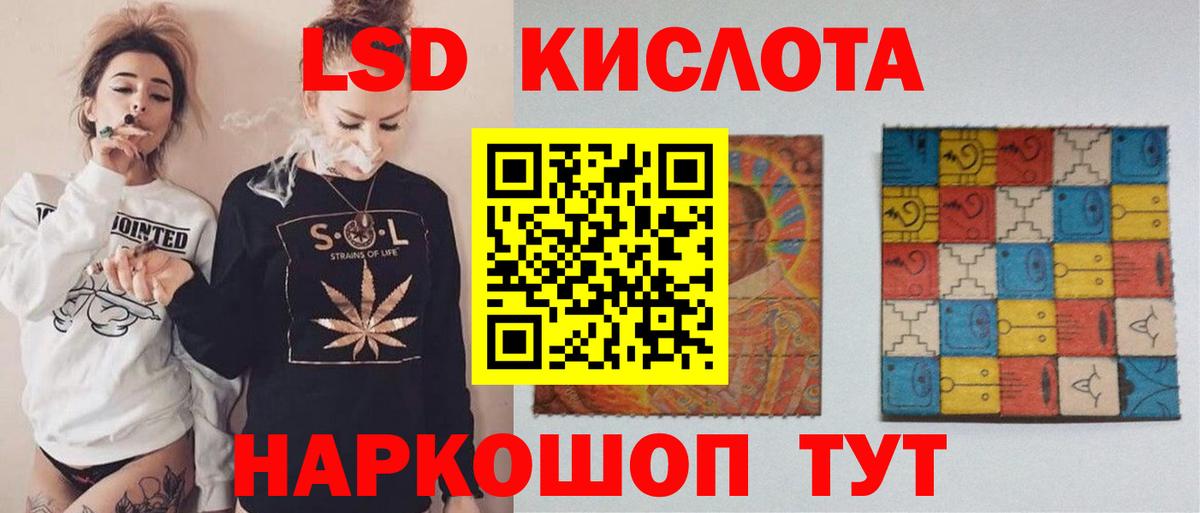Лсд 25 экстази кислота Томск