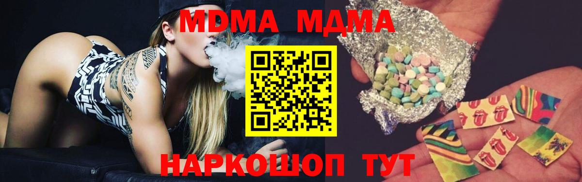 MDMA кристаллы  Вход с VPN  Томск  МДМА VHQ 