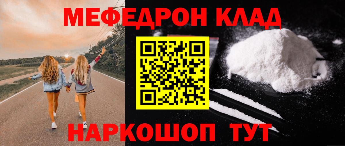 МЕФ VHQ  Вход с VPN  даркнет сайт  Томск 