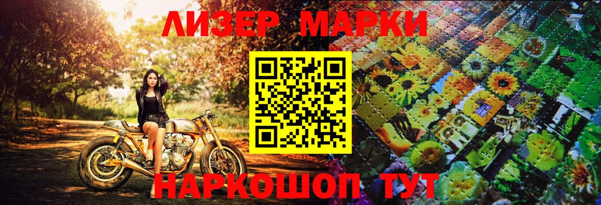 Марки N-bome 1,5мг  Марки N-bome 1,5мг  Вход с VPN  Томск 
